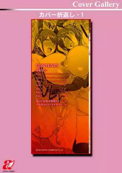 [Akikusa Peperon] Hahakogui [Chinese] [慵貓個人重嵌] [Digital]