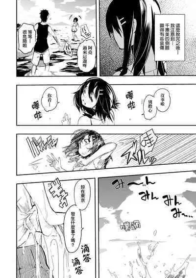 Toroke Manako - A melting peach for you | 眼眸令我陶醉