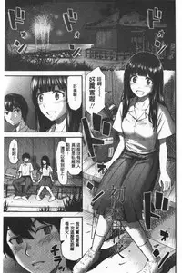 Tadashii Koubi no Susume | 正確的交尾法推薦你