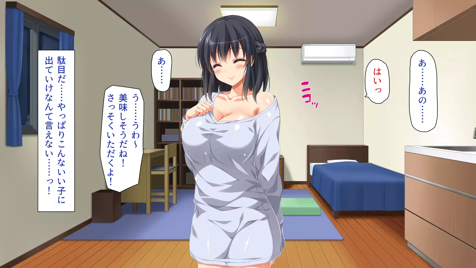 家出ビッチを拾ったら