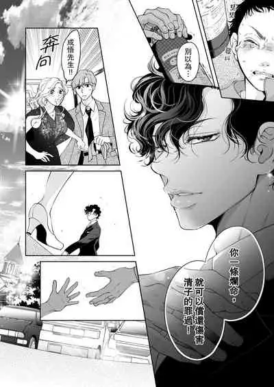 将妳的一切全部拥入怀中~交往0日、立刻结婚！？~ 01-23 Chinese [拾荒者汉化组]