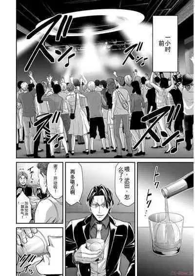 [MONMA Tsukasa] Giruti Sakuru vol 09 (Ch86-95) Chinese Version《罪恶社团》第9卷86-95话，AI机翻汉化