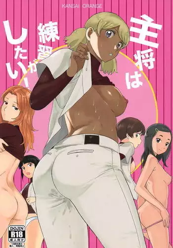 Shushou wa Renshuu ga Shitai!