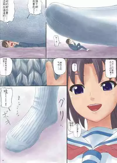 Kairiki Kyodai Musume | 怪力巨大娘