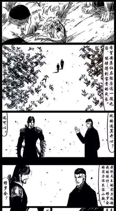 暗黑风国漫神作Nakula《修罗》