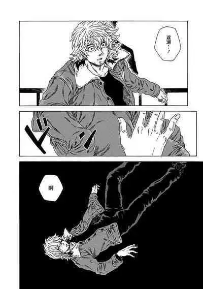 Boku ga Kimi o Korosu made | 直到将你杀死 Ch. 1-8