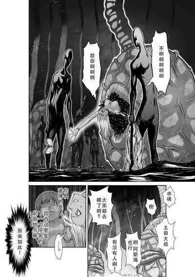 Chijou Hyakkai Ch36-40 Chinese Version「地上100阶」個人翻譯