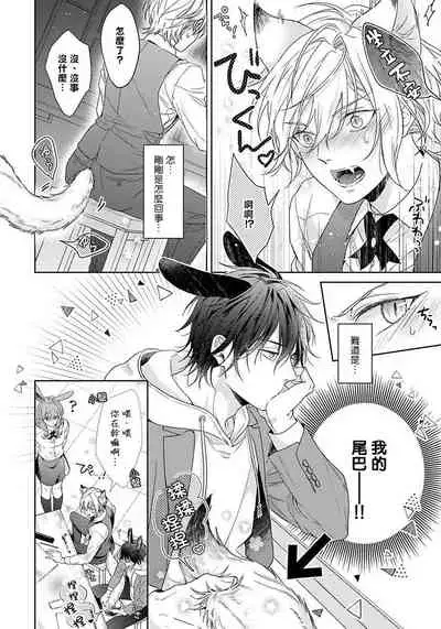 [Konatsu Umire] Itadakimasu, Ookami-san. | 我开动了、狼同学 Ch. 1-2 [Chinese] [冒险者公会] [Digital]