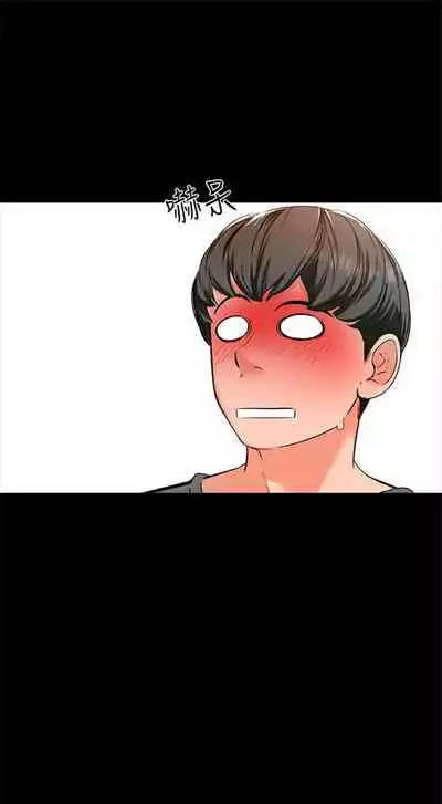 （週1）家教老師 1-24 中文翻譯（更新中）