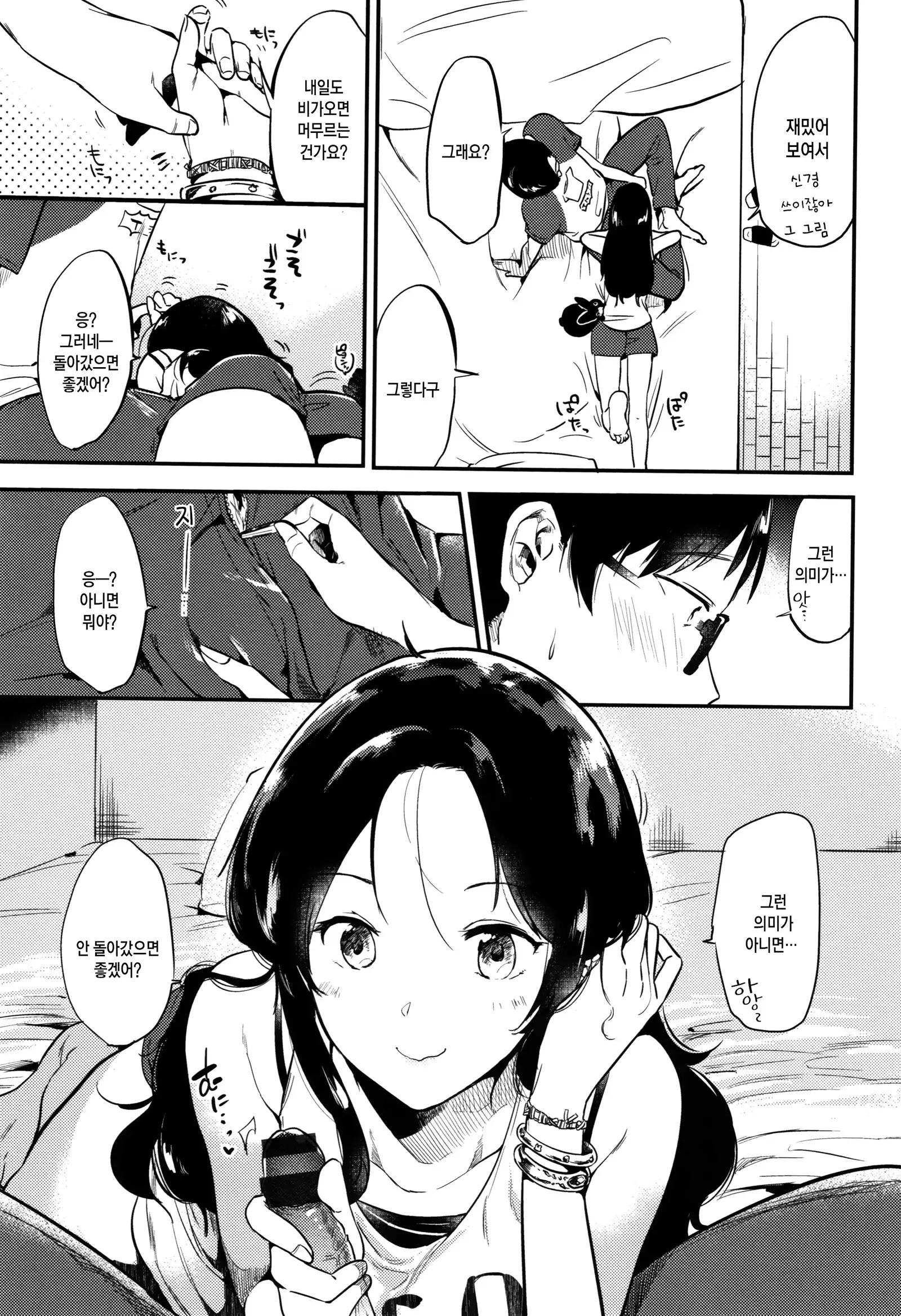 Rabbit Paradise | 래빗 파라다이스