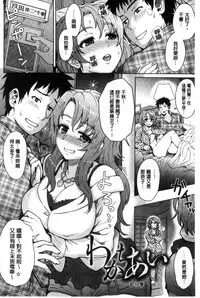 [Itou Eight] Retsujou Mixture | 劣情慾獸的混合體 [Chinese] [Digital]