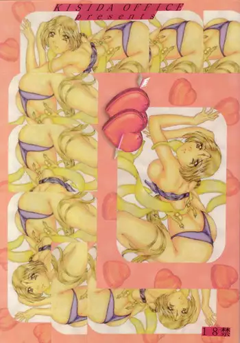 [Kishida OFFICE (Kishida Kei)] Are ga Kakitai! 8 (Oh! My Goddess!)