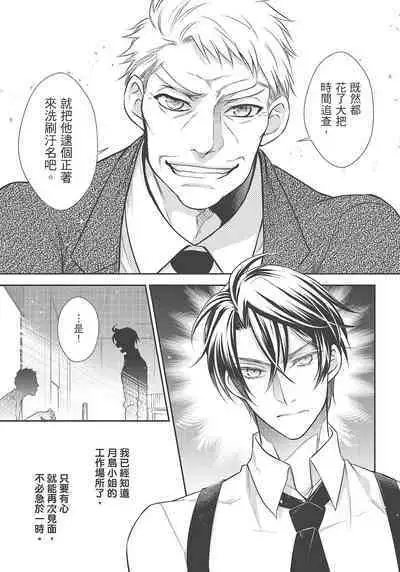 大肌肌酒吧是什麼鬼啊!從吸與被吸開始的戀愛