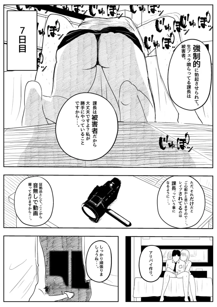 Kikonsha Otoshi no Onna