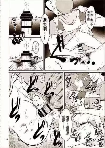 Machikado no Mahou Shoujo-tachi | 街角的魔法少女們