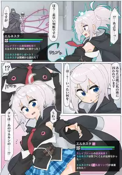エルネスタさん VS 変態魔術師