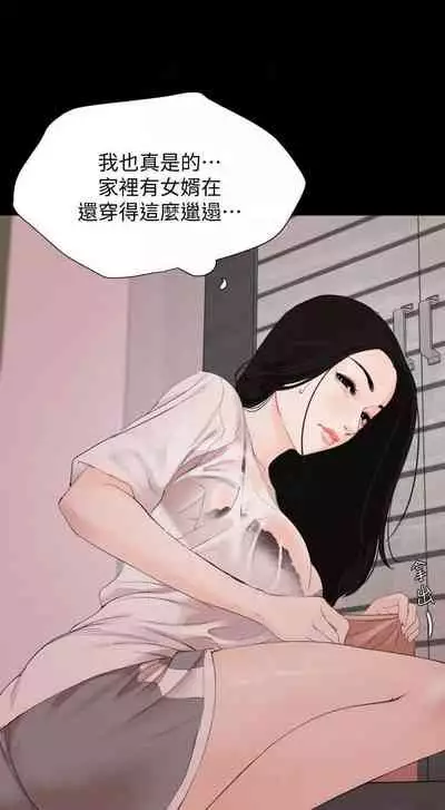 【周一连载】与岳母同屋（作者: 橘皮&黑嘿嘿） 第1~34话