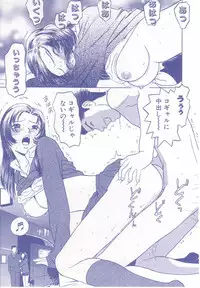 [Grace] shoujo no tama go