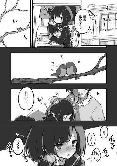 GIRL kohaikanojo no seijijou