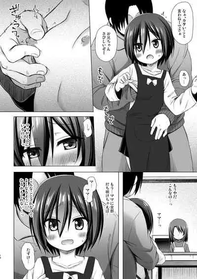 Chichi to Ani to Dorei na Watashi 4