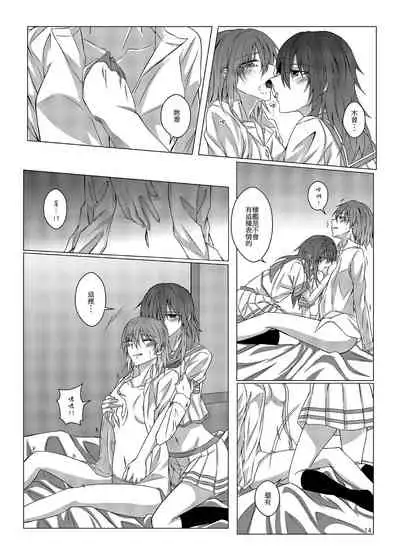 與妳迎向未來的航道2