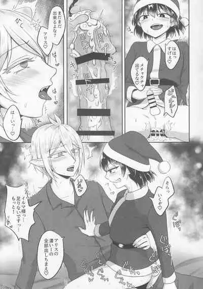 悪サンタがやってきた