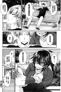 [Shinonome Ryu] Sex Girl Friends | 性愛用的淫蕩性感女友們 [Chinese]