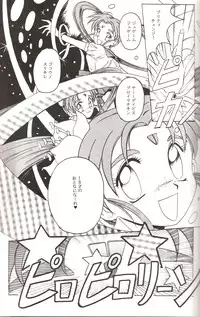 (C45) [Jiyuugaoka Shoutengai (Hiraki Naori)] Mahou Shoujo Pretty Samii (Pretty Sammy)