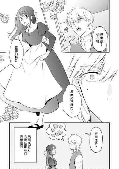 isekai de migawarihime ninari haou ni ubawaremashita ​| 在异世界成为了替身公主被霸王掳走了 1-12 end