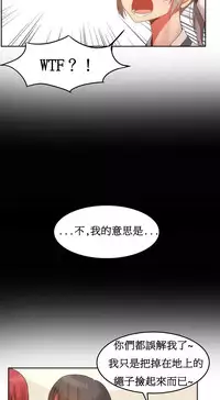 [Mx2J] Hahri's Lumpy Boardhouse Ch. 0~20【委員長個人漢化】（持續更新）