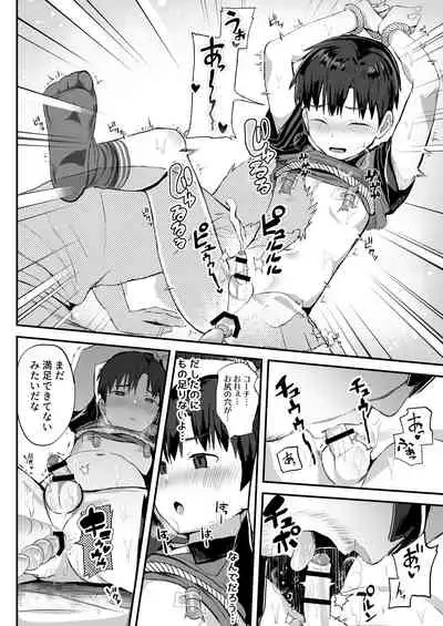 Coach no Ie de Choukyou Tokkunchuu!