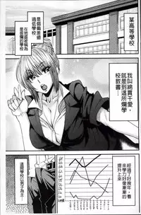 [Ooshima Ryou] Torikae Appli | 肉體交換APP [Chinese]