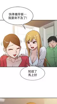 馴服小姨子【韩国】1-12【中文】