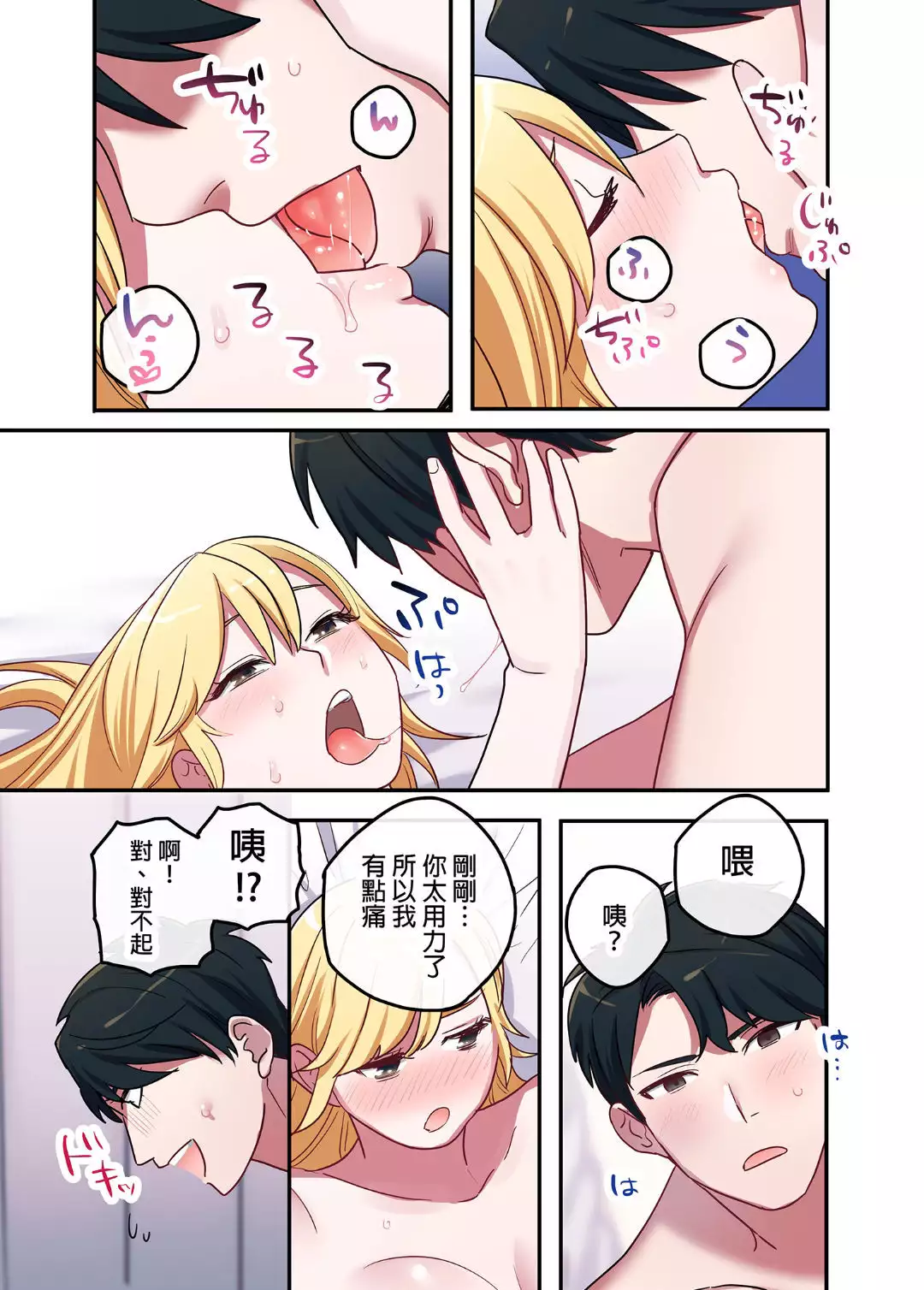 Iede Gal ni Nakadashi shimakutte, Seishori Dousei Hajimemashit 1～4 Soushuuhen