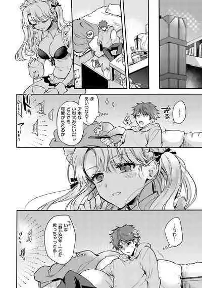 いちゃらぶ肉食ガール