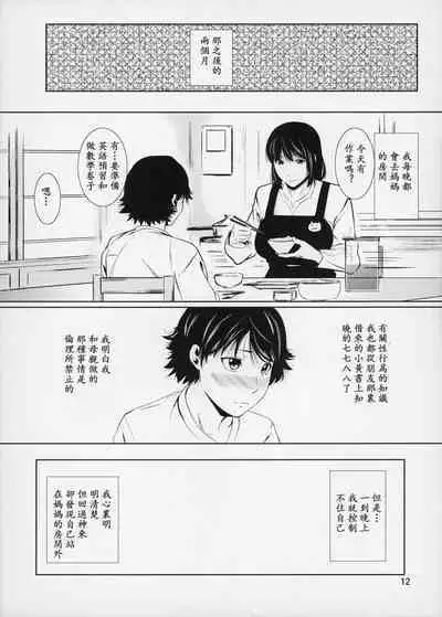 Boketsu o Horu 14【母系戰士出品·新貪生行者漢化·萌夢星君發佈】