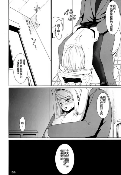 [F Taku (Anma)] Mukuchi Shoujo no Chikan Higai 1-8 [Chinese]