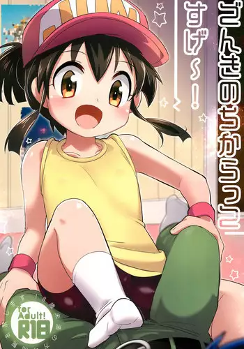 (C93) [EX35 (Kamaboko RED)] Denki no Chikaratte Sugee! (Bakusou Kyoudai Let's & Go!!)