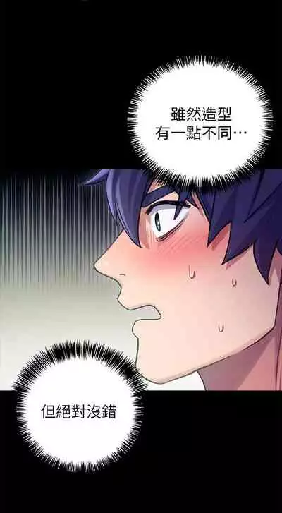 【周二连载】继母的朋友们（作者：Red-A&頸枕） 第1~68话