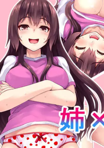 Elder-Sister x Younger-Brother