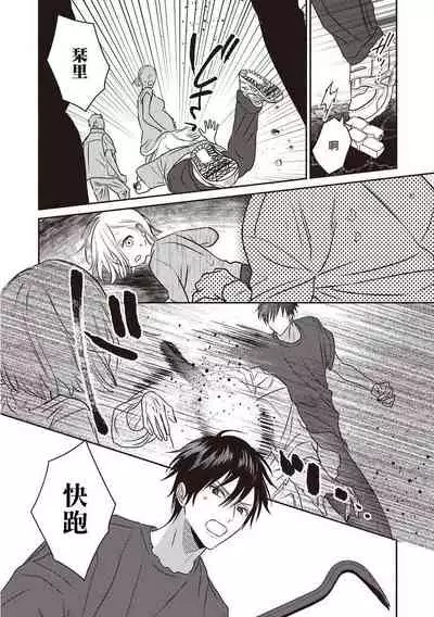 [Tsuyuhisa Fumi] UNDEAD | 活死人 Ch. 1-3 [Chinese] [冒险者公会] [Digital]