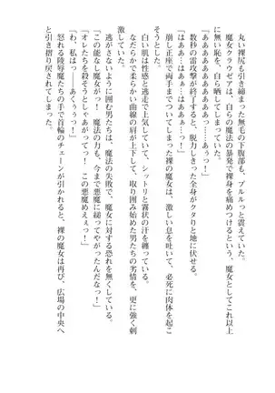 Kouki naru Majo Clauzea: Inda no Itan Shinmon