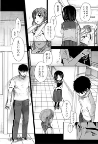 [Okada Kou] Sensei to, Watashi to. Ge [Decensored]