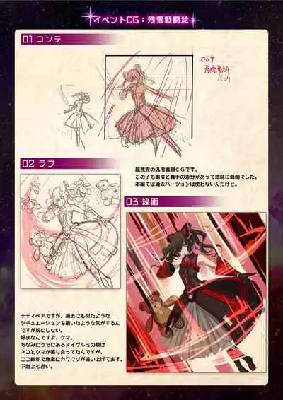 【魔法少女消耗戦線DEADΩAEGIS】デジタルラフ原画集