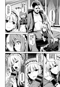 [saitom] Issho Ni Shiyo [Chinese] [篆儀通文書坊&紳士倉庫聯合漢化]