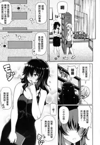 [Meme50] Hatsujou Keihou [Chinese] [風與龍爺與蠟筆與噓與ahei與丧尸汉化]