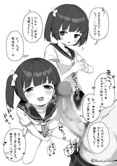 純粋な性徒の教育方法