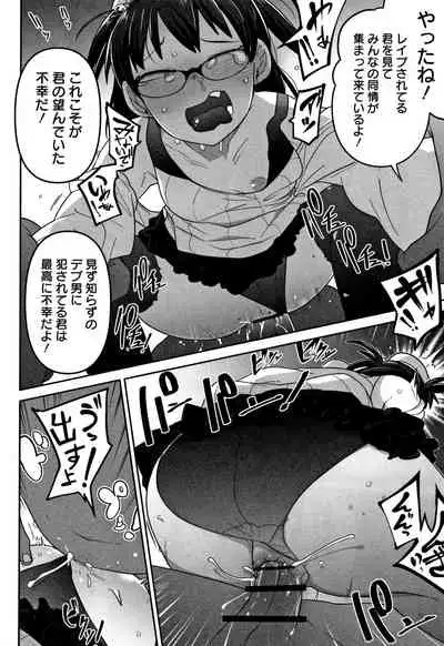 [Tsukusun] Kawaisouna no wa Kawaii!