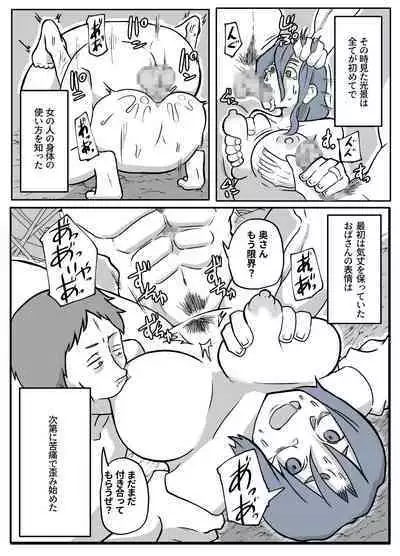 ぼくを庇って犯されて。