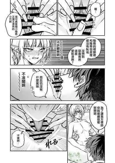 saikyō akuma wa Hna meirei ni aragaena i~tsu｜（自称）最强的恶魔无法违抗色色的命令